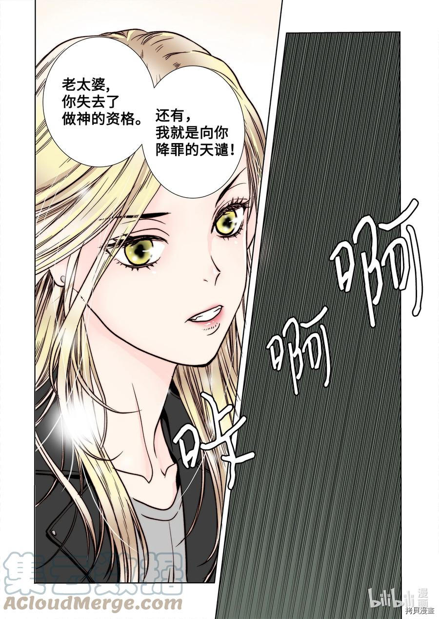 单膝下跪求你吃掉我[拷贝漫画]韩漫全集-第67话无删减无遮挡章节图片 