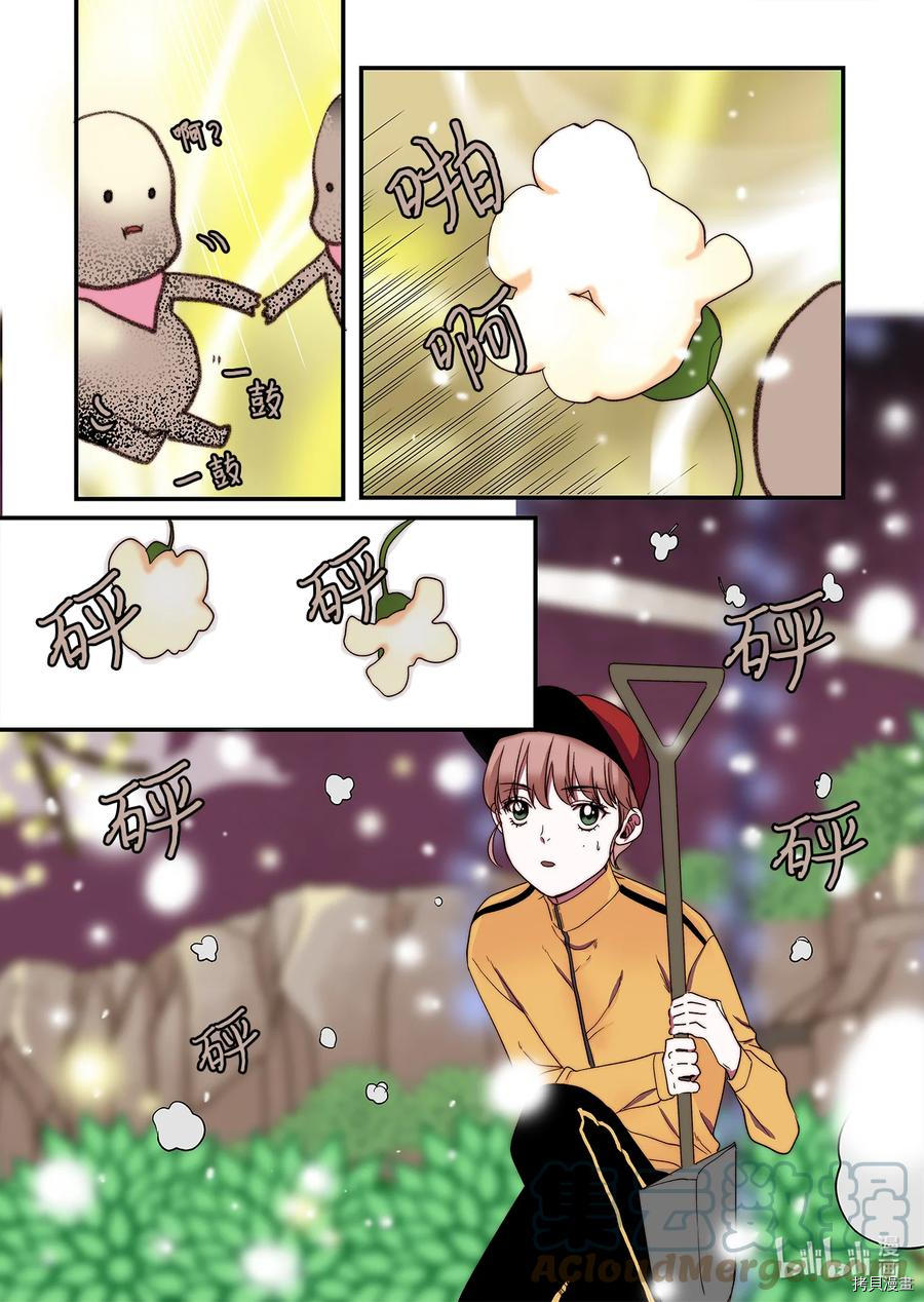 单膝下跪求你吃掉我[拷贝漫画]韩漫全集-第67话无删减无遮挡章节图片 