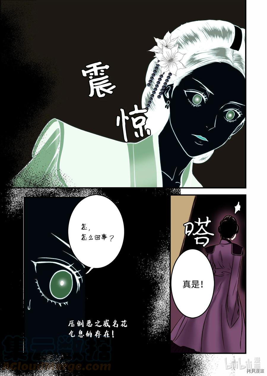 单膝下跪求你吃掉我[拷贝漫画]韩漫全集-第67话无删减无遮挡章节图片 