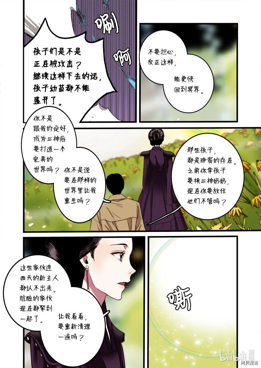 单膝下跪求你吃掉我[拷贝漫画]韩漫全集-第67话无删减无遮挡章节图片 