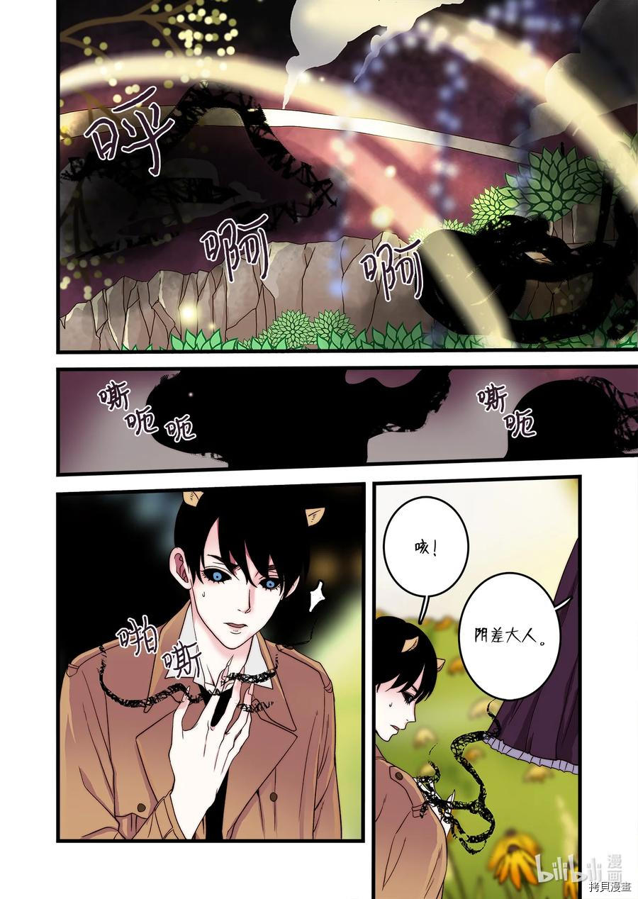 单膝下跪求你吃掉我[拷贝漫画]韩漫全集-第67话无删减无遮挡章节图片 