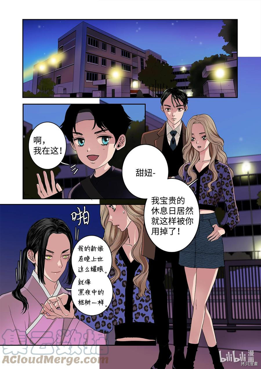 单膝下跪求你吃掉我[拷贝漫画]韩漫全集-第70话无删减无遮挡章节图片 