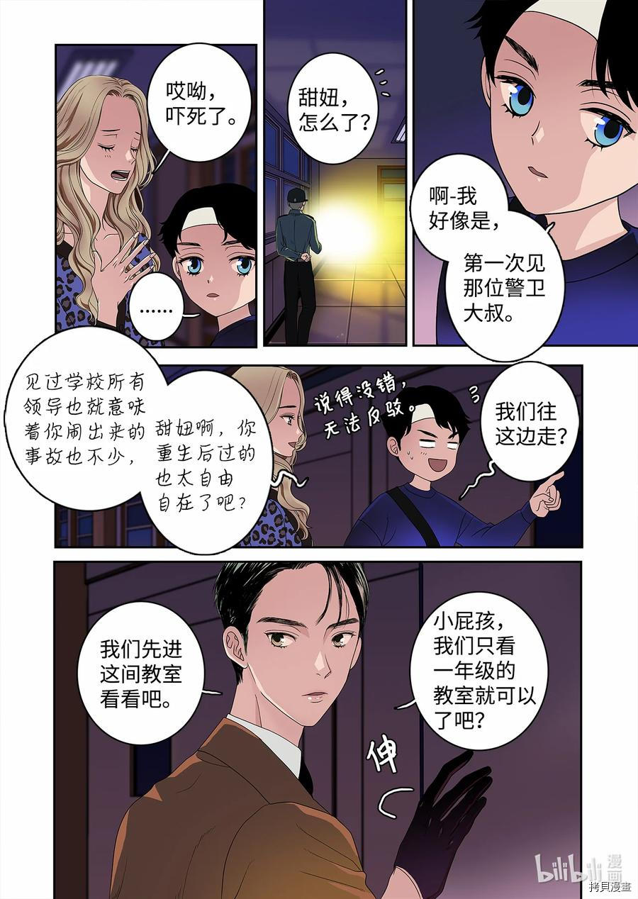 单膝下跪求你吃掉我[拷贝漫画]韩漫全集-第70话无删减无遮挡章节图片 