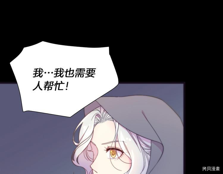 带着萌娃嫁公爵？[拷贝漫画]韩漫全集-第1话无删减无遮挡章节图片 
