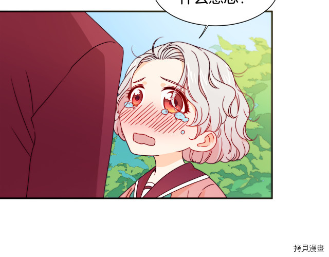 带着萌娃嫁公爵？[拷贝漫画]韩漫全集-第13话无删减无遮挡章节图片 