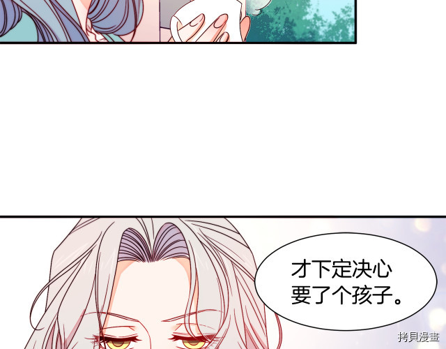 带着萌娃嫁公爵？[拷贝漫画]韩漫全集-第15话无删减无遮挡章节图片 