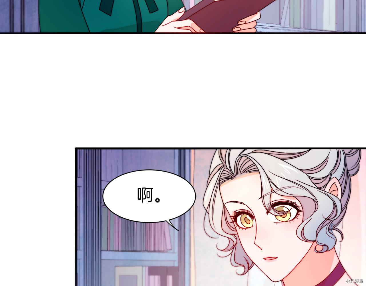 带着萌娃嫁公爵？[拷贝漫画]韩漫全集-第29话无删减无遮挡章节图片 