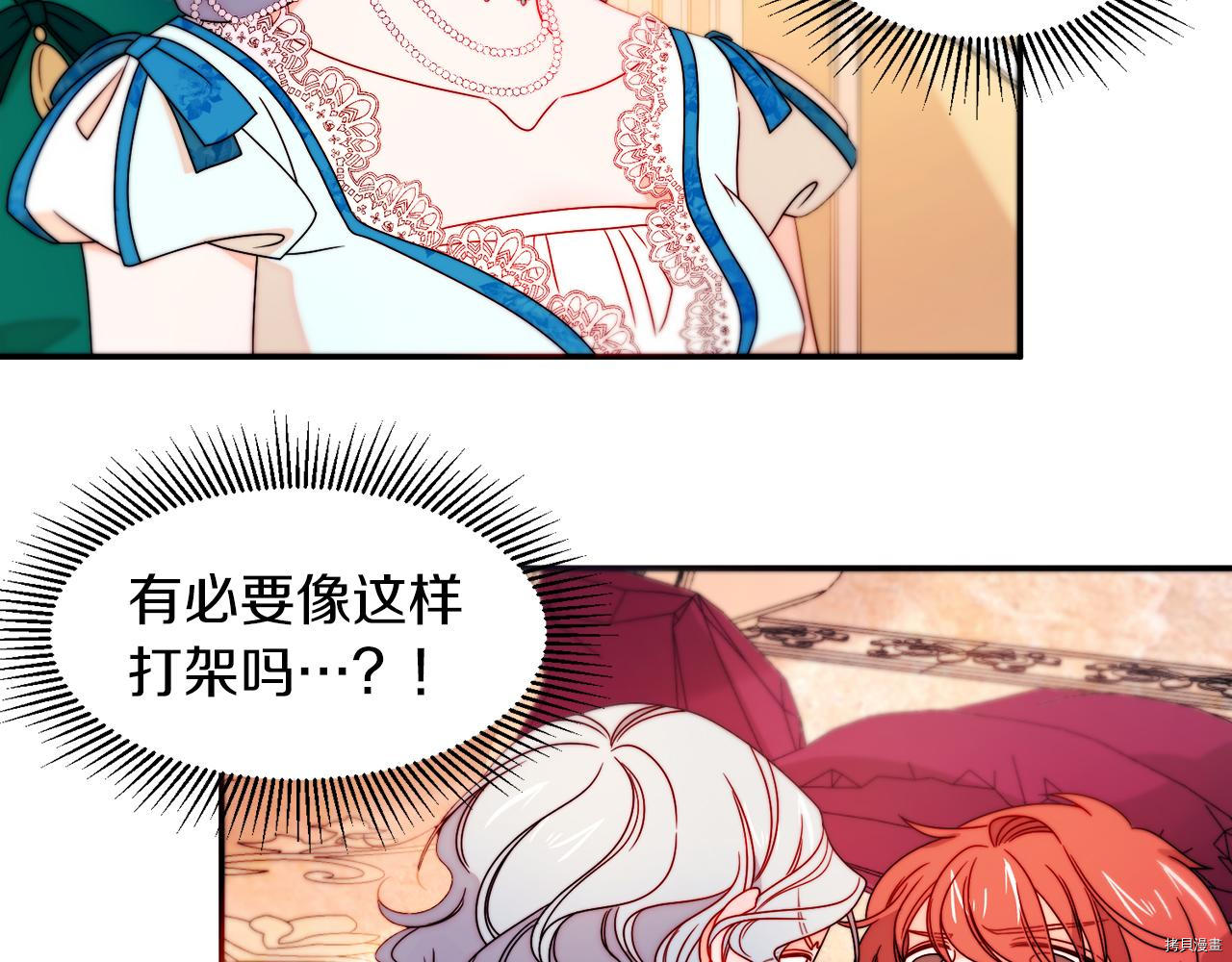带着萌娃嫁公爵？[拷贝漫画]韩漫全集-第29话无删减无遮挡章节图片 