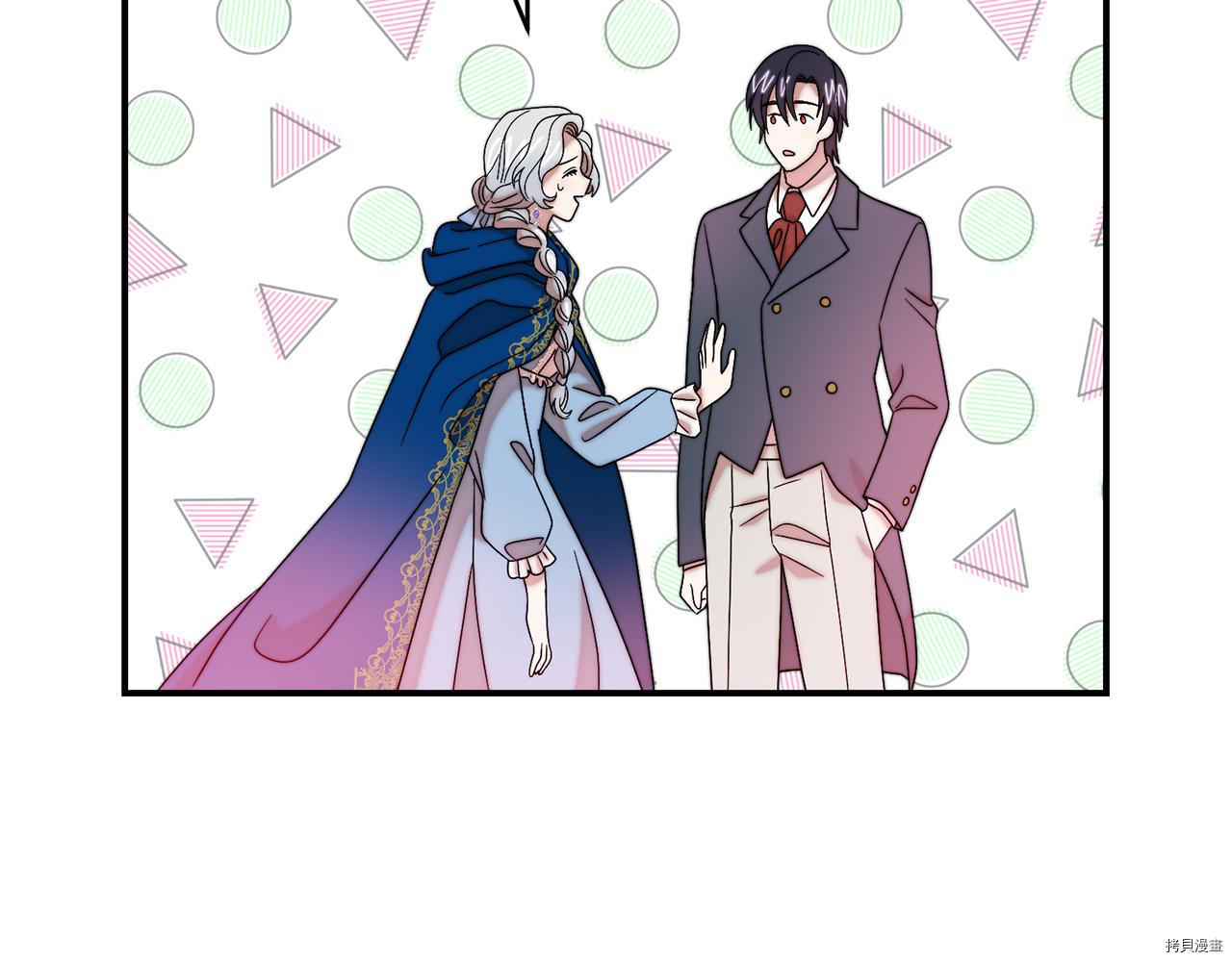 带着萌娃嫁公爵？[拷贝漫画]韩漫全集-第40话无删减无遮挡章节图片 