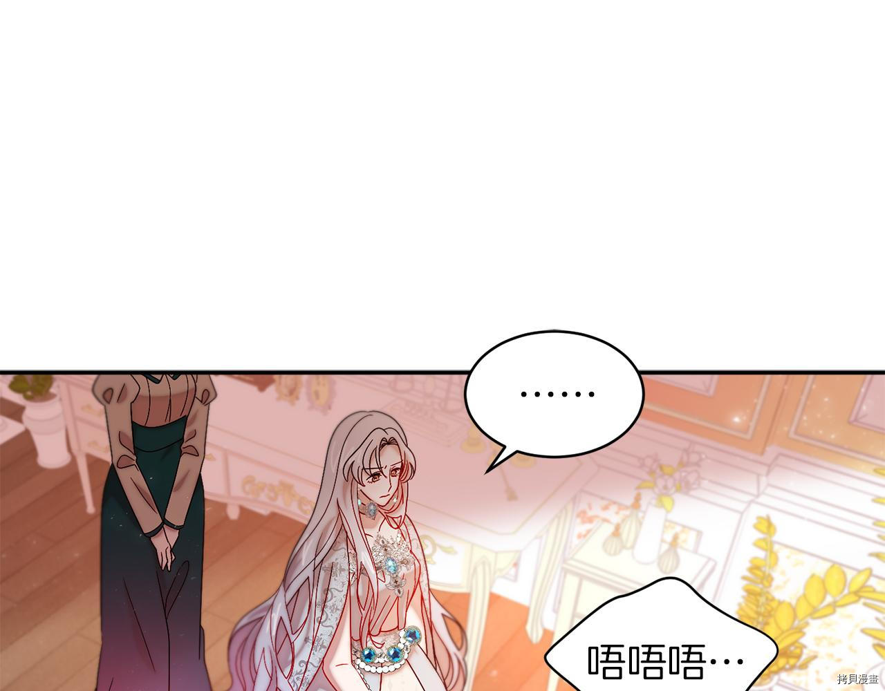 带着萌娃嫁公爵？[拷贝漫画]韩漫全集-第42话无删减无遮挡章节图片 