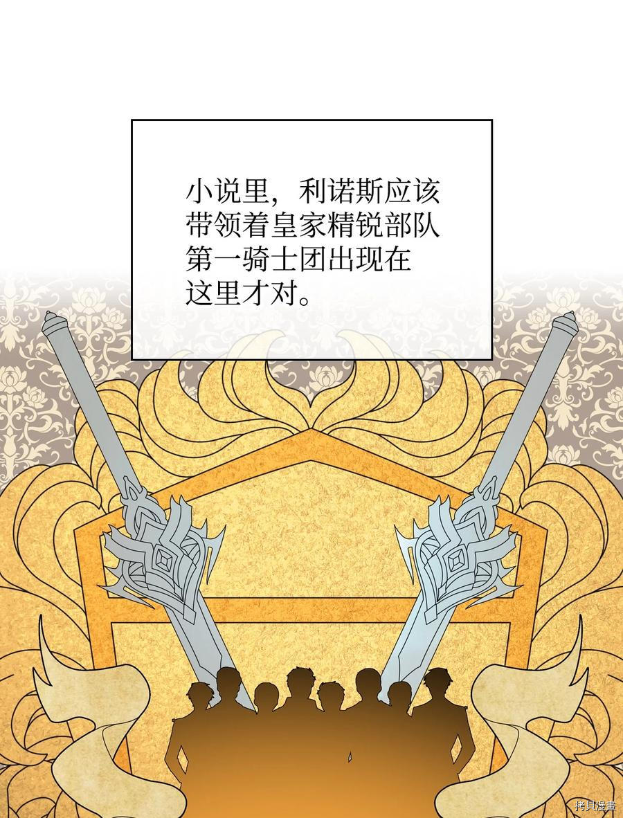 恶女的养成法则[拷贝漫画]韩漫全集-第44话无删减无遮挡章节图片 