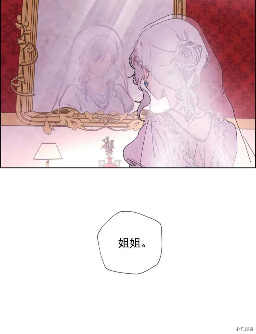 恶女戴着白痴面具[拷贝漫画]韩漫全集-第01话无删减无遮挡章节图片 