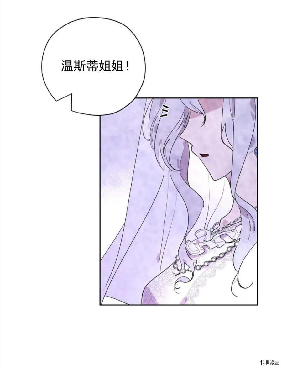 恶女戴着白痴面具[拷贝漫画]韩漫全集-第01话无删减无遮挡章节图片 