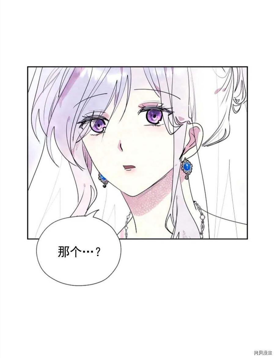 恶女戴着白痴面具[拷贝漫画]韩漫全集-第01话无删减无遮挡章节图片 