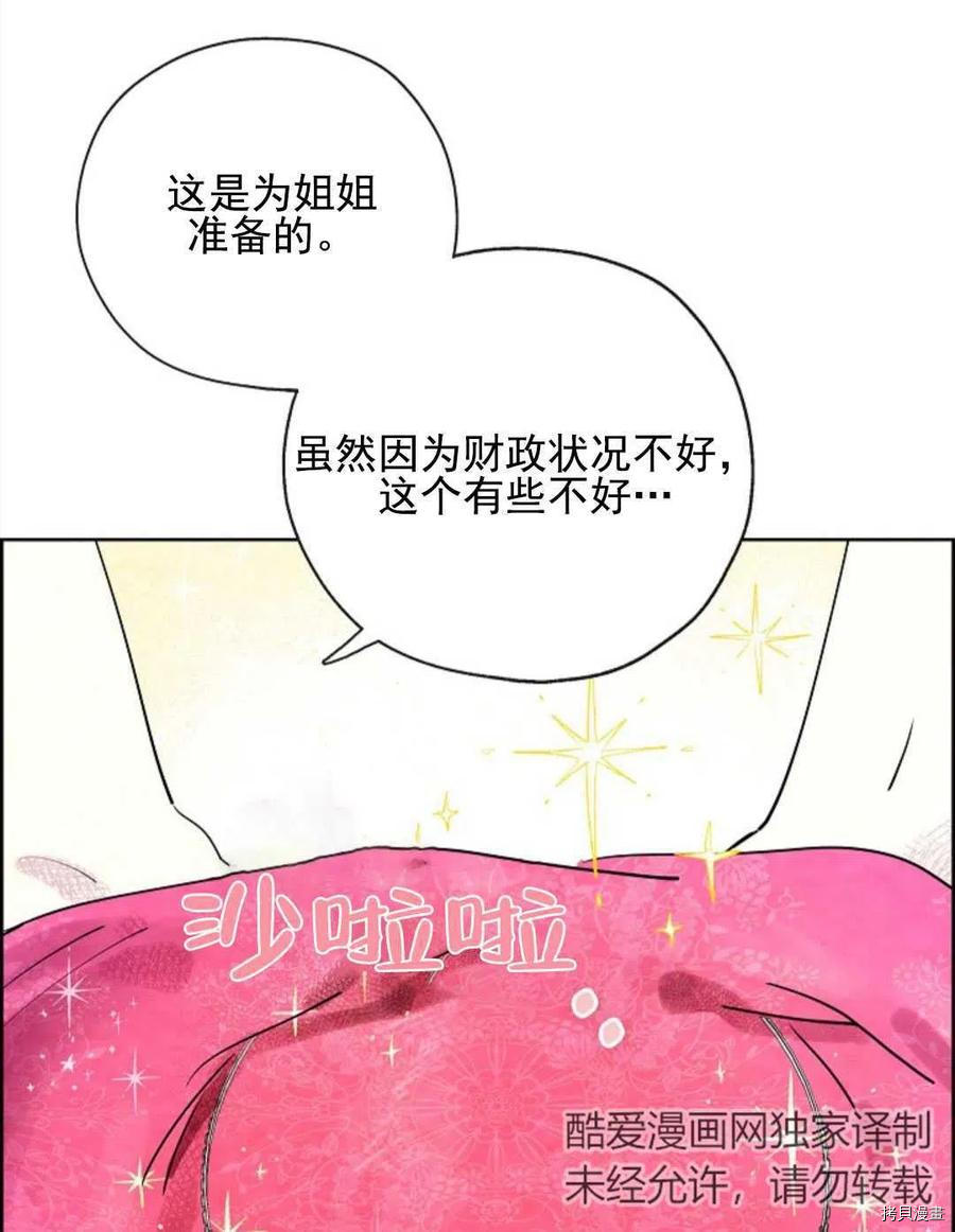 恶女戴着白痴面具[拷贝漫画]韩漫全集-第01话无删减无遮挡章节图片 