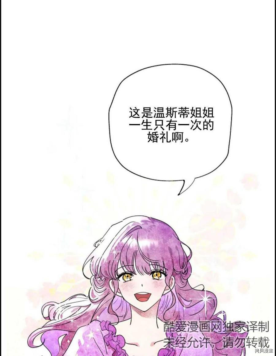 恶女戴着白痴面具[拷贝漫画]韩漫全集-第01话无删减无遮挡章节图片 