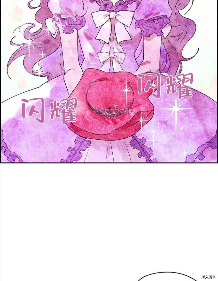 恶女戴着白痴面具[拷贝漫画]韩漫全集-第01话无删减无遮挡章节图片 