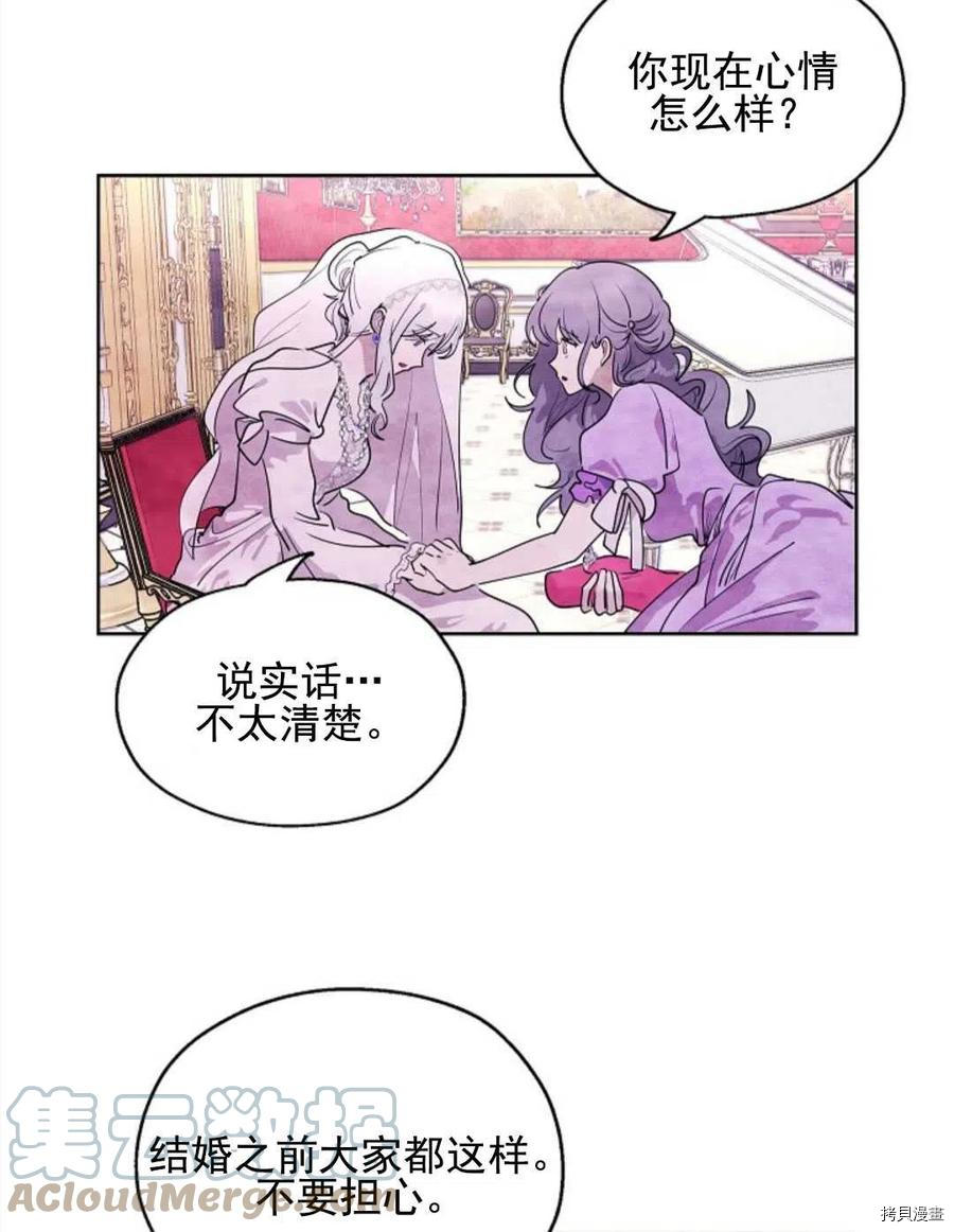 恶女戴着白痴面具[拷贝漫画]韩漫全集-第01话无删减无遮挡章节图片 