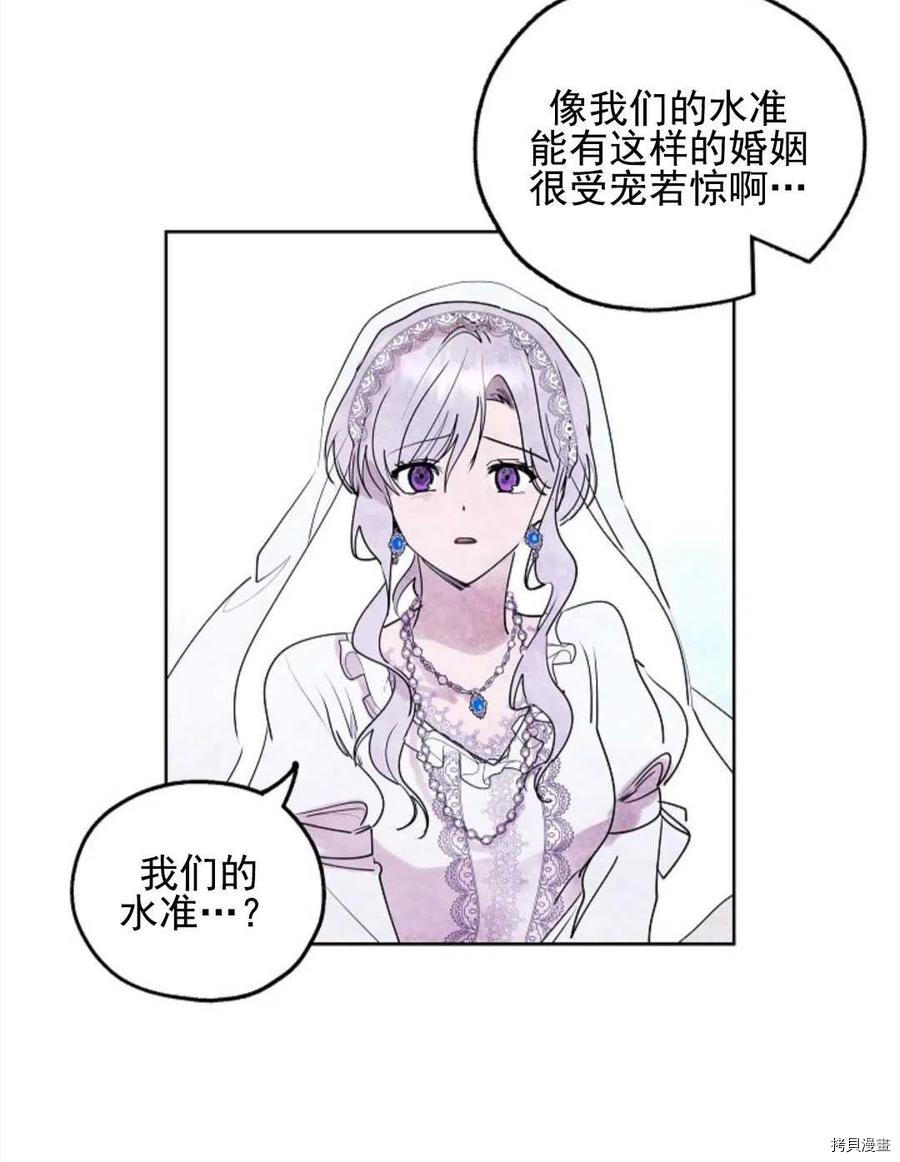 恶女戴着白痴面具[拷贝漫画]韩漫全集-第01话无删减无遮挡章节图片 