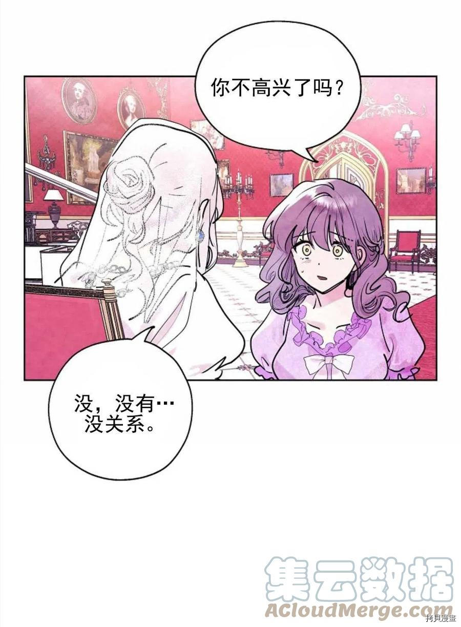 恶女戴着白痴面具[拷贝漫画]韩漫全集-第01话无删减无遮挡章节图片 