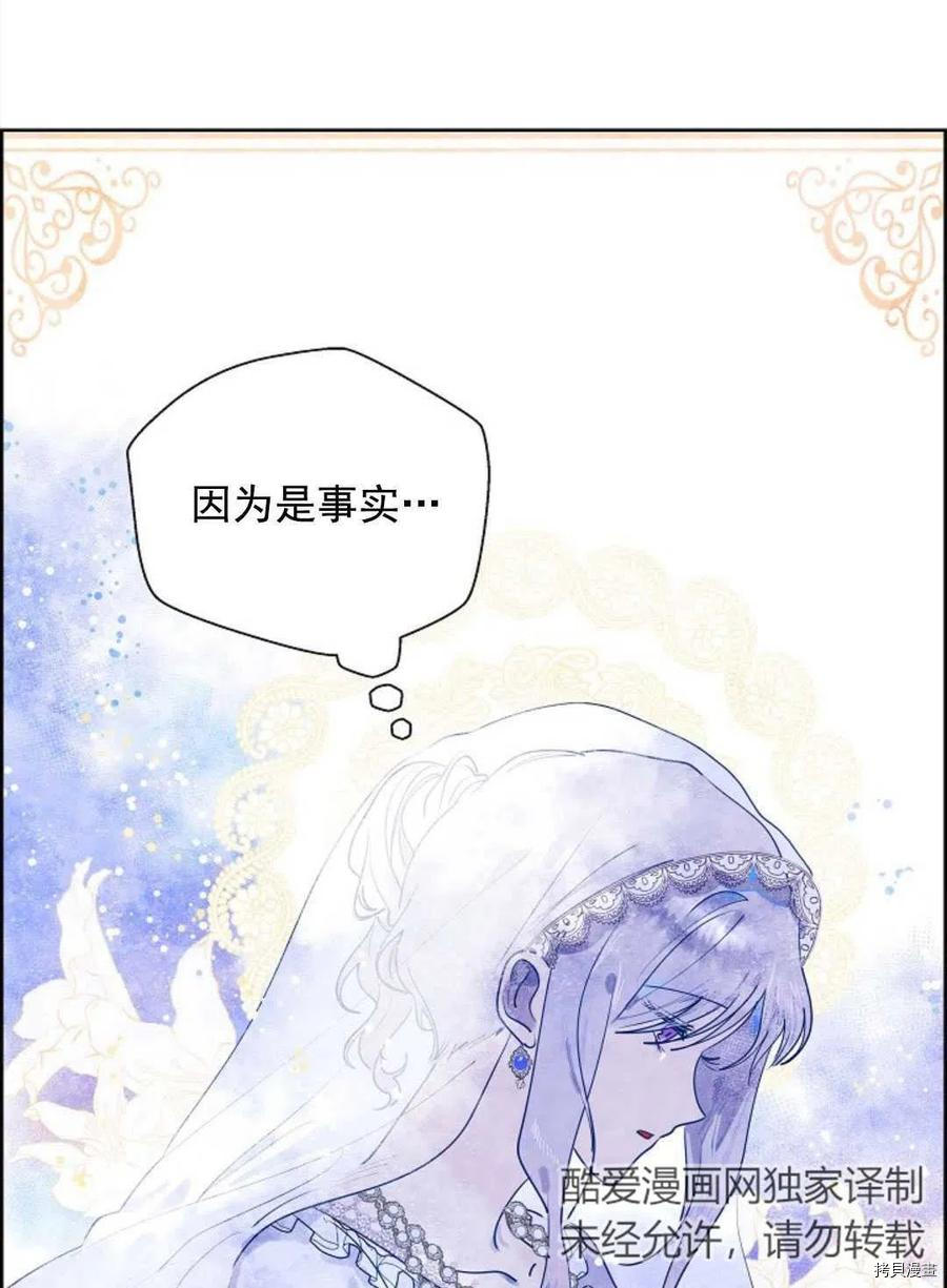 恶女戴着白痴面具[拷贝漫画]韩漫全集-第01话无删减无遮挡章节图片 