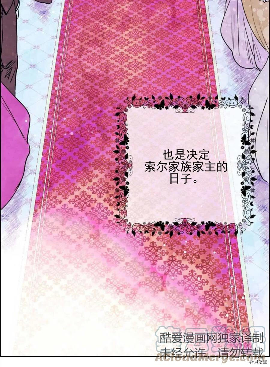 恶女戴着白痴面具[拷贝漫画]韩漫全集-第01话无删减无遮挡章节图片 