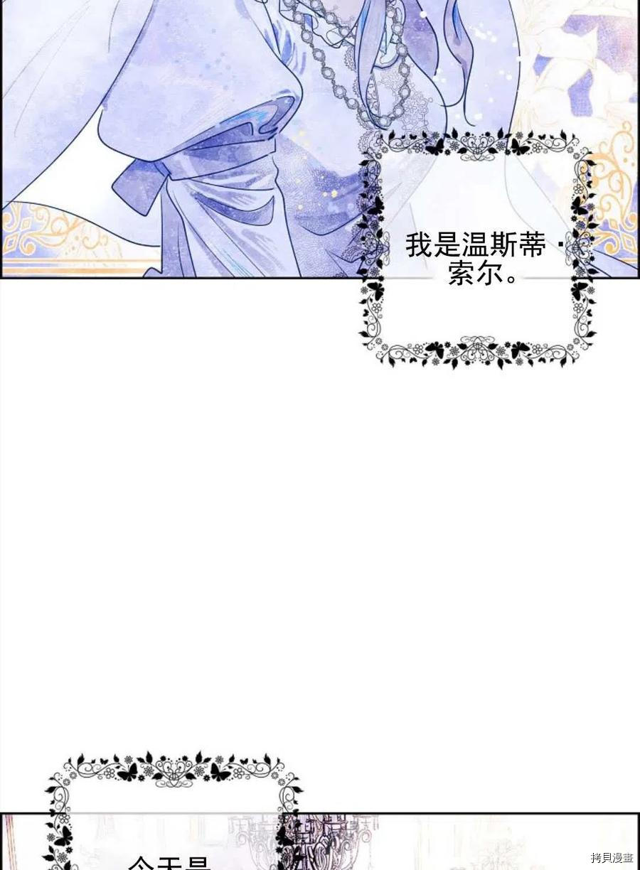 恶女戴着白痴面具[拷贝漫画]韩漫全集-第01话无删减无遮挡章节图片 