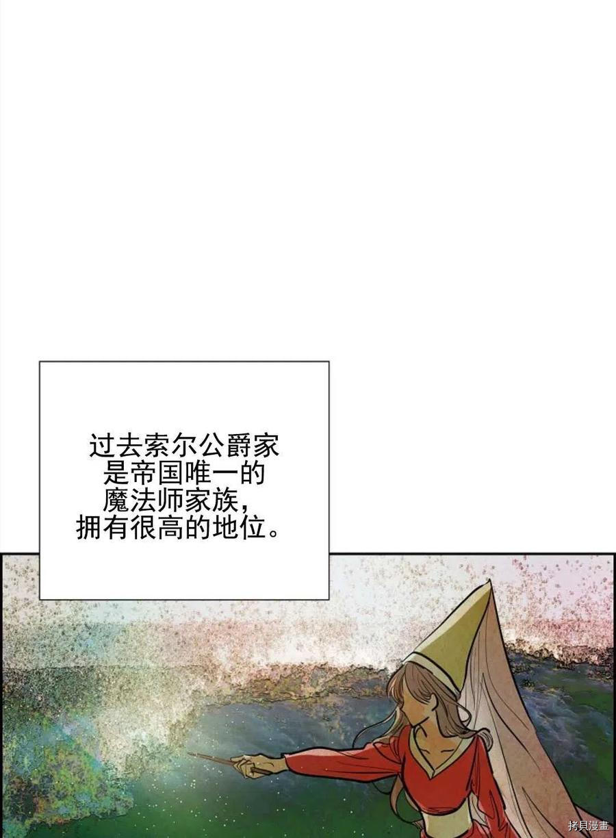 恶女戴着白痴面具[拷贝漫画]韩漫全集-第01话无删减无遮挡章节图片 