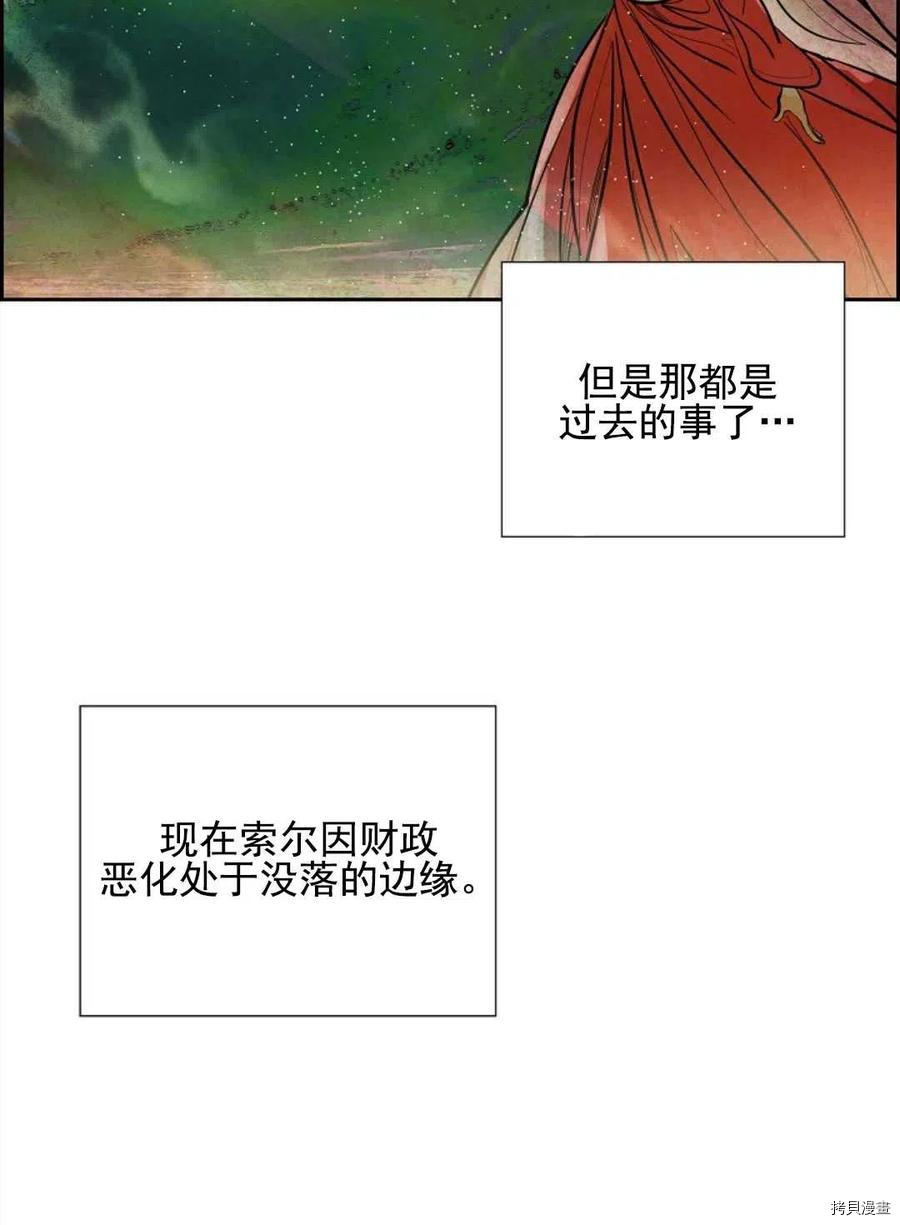 恶女戴着白痴面具[拷贝漫画]韩漫全集-第01话无删减无遮挡章节图片 