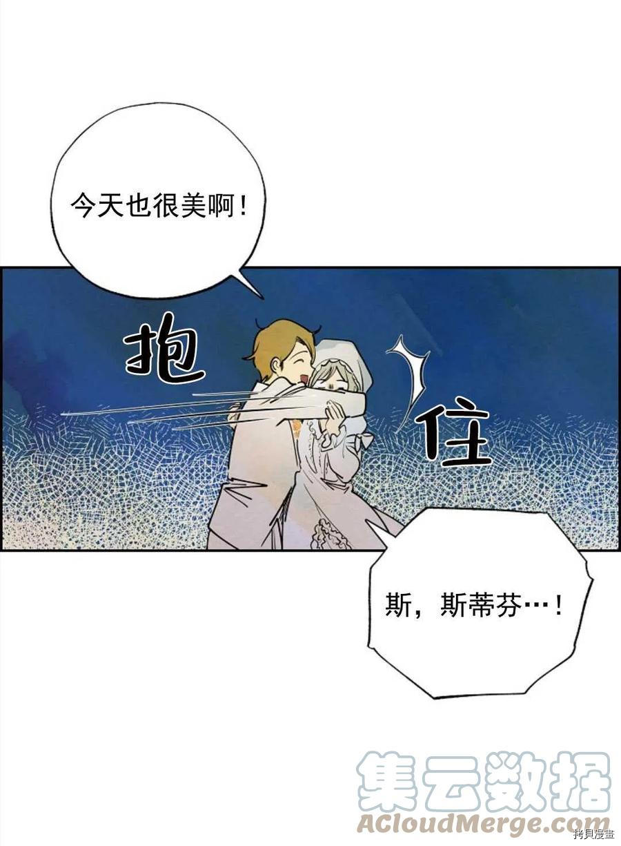 恶女戴着白痴面具[拷贝漫画]韩漫全集-第01话无删减无遮挡章节图片 