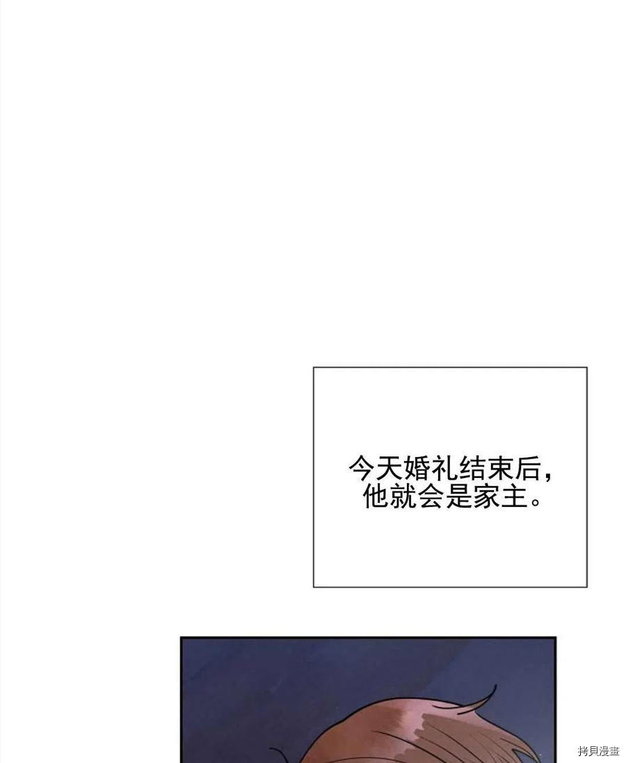 恶女戴着白痴面具[拷贝漫画]韩漫全集-第01话无删减无遮挡章节图片 