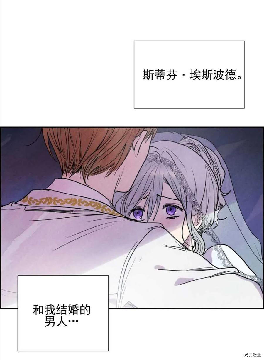 恶女戴着白痴面具[拷贝漫画]韩漫全集-第01话无删减无遮挡章节图片 