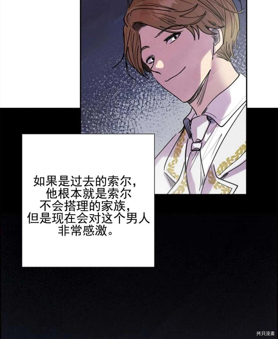 恶女戴着白痴面具[拷贝漫画]韩漫全集-第01话无删减无遮挡章节图片 