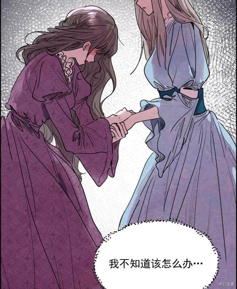 恶女戴着白痴面具[拷贝漫画]韩漫全集-第01话无删减无遮挡章节图片 