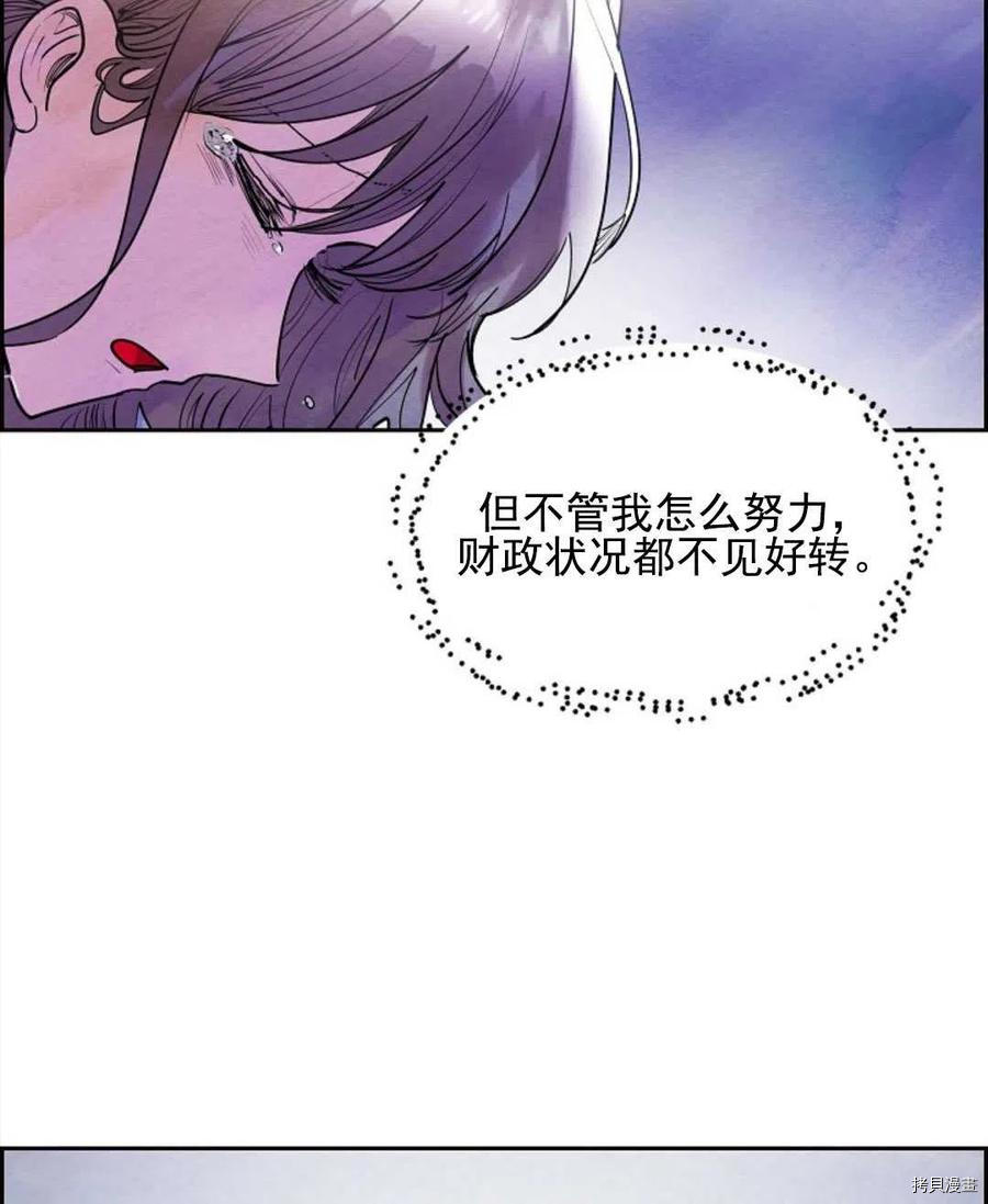 恶女戴着白痴面具[拷贝漫画]韩漫全集-第01话无删减无遮挡章节图片 