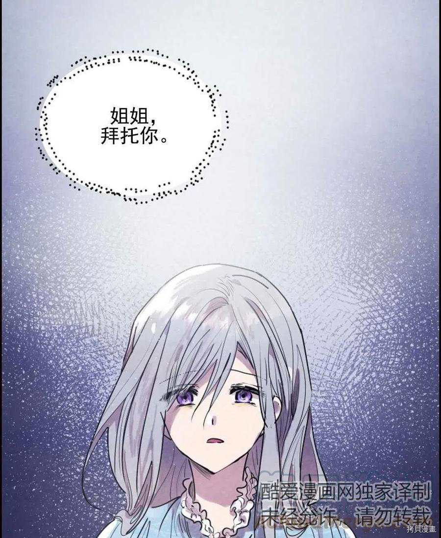 恶女戴着白痴面具[拷贝漫画]韩漫全集-第01话无删减无遮挡章节图片 