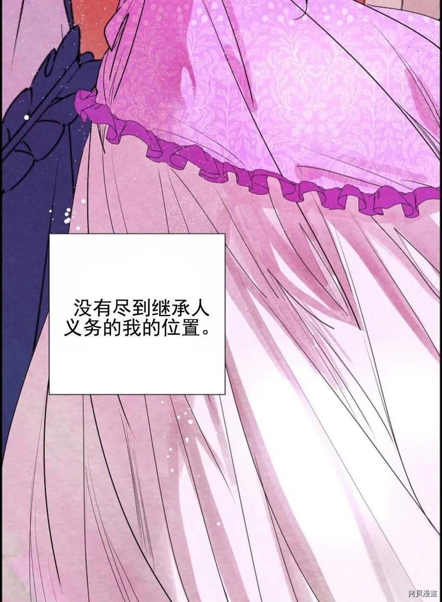 恶女戴着白痴面具[拷贝漫画]韩漫全集-第01话无删减无遮挡章节图片 