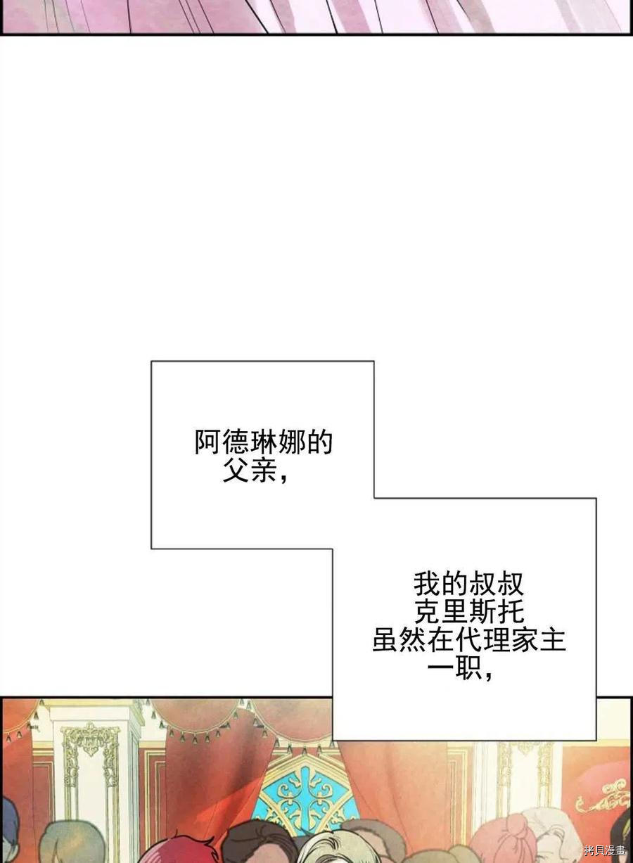 恶女戴着白痴面具[拷贝漫画]韩漫全集-第01话无删减无遮挡章节图片 