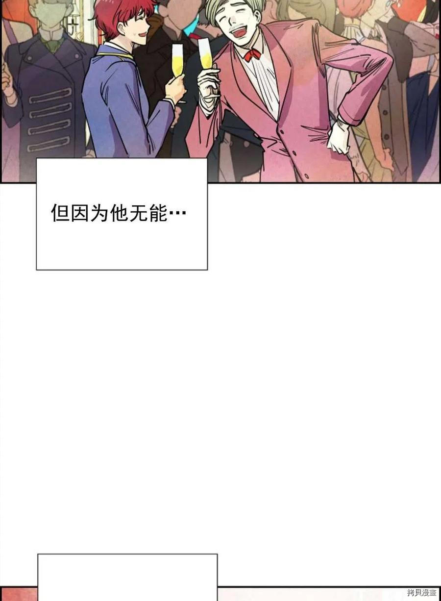 恶女戴着白痴面具[拷贝漫画]韩漫全集-第01话无删减无遮挡章节图片 