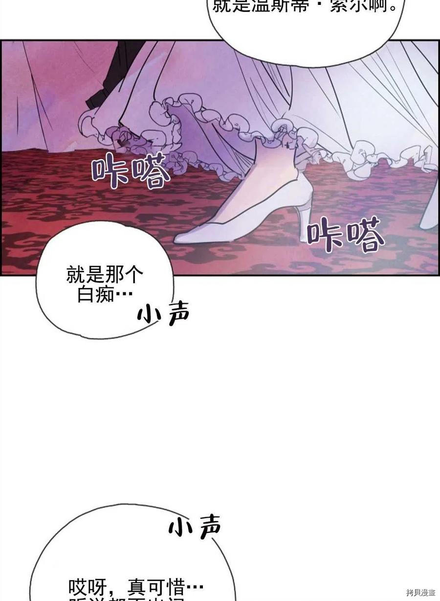 恶女戴着白痴面具[拷贝漫画]韩漫全集-第01话无删减无遮挡章节图片 