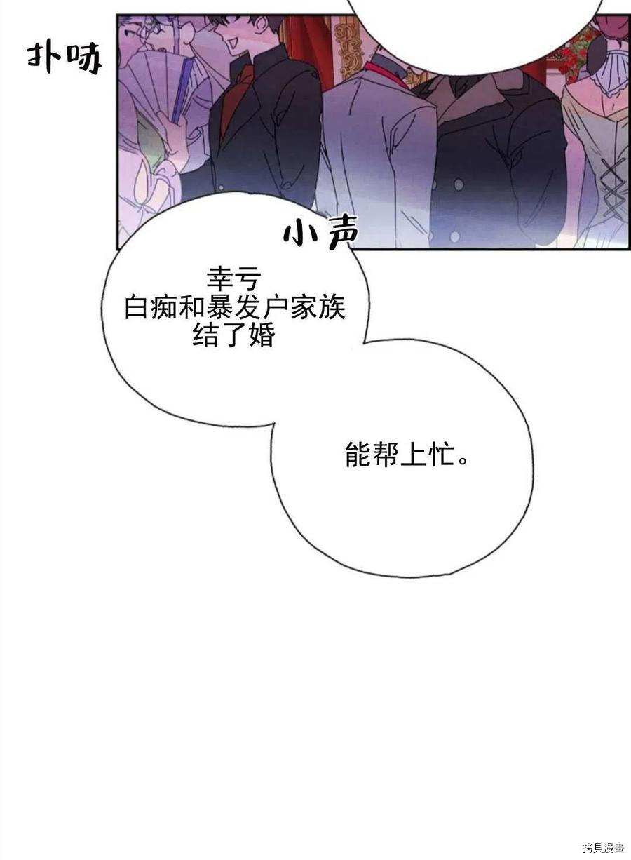 恶女戴着白痴面具[拷贝漫画]韩漫全集-第01话无删减无遮挡章节图片 