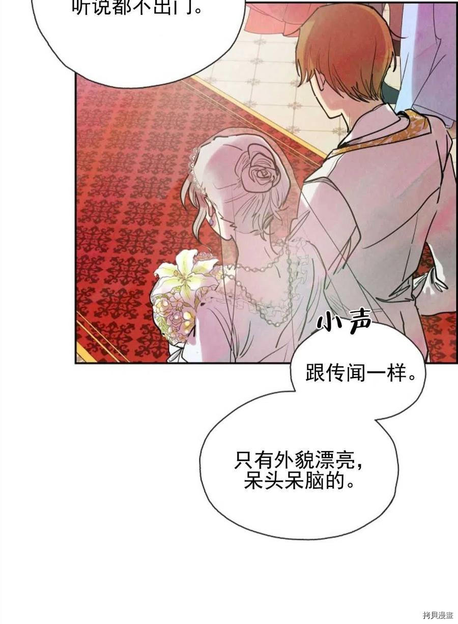 恶女戴着白痴面具[拷贝漫画]韩漫全集-第01话无删减无遮挡章节图片 