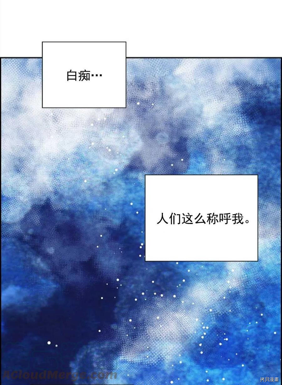 恶女戴着白痴面具[拷贝漫画]韩漫全集-第01话无删减无遮挡章节图片 