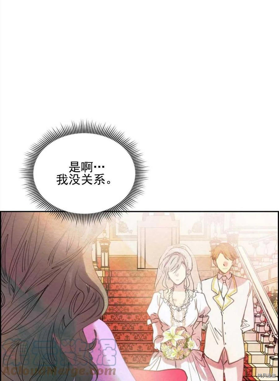 恶女戴着白痴面具[拷贝漫画]韩漫全集-第01话无删减无遮挡章节图片 