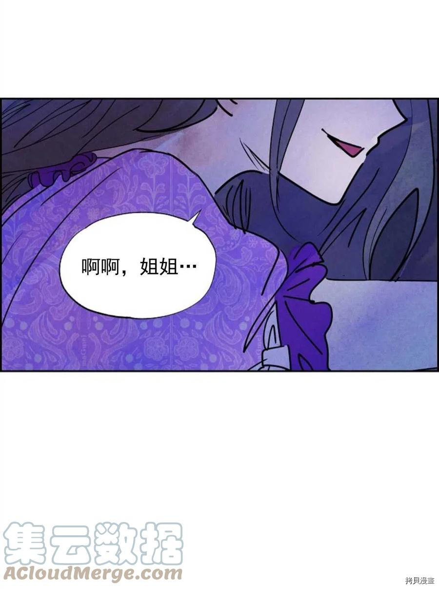 恶女戴着白痴面具[拷贝漫画]韩漫全集-第01话无删减无遮挡章节图片 