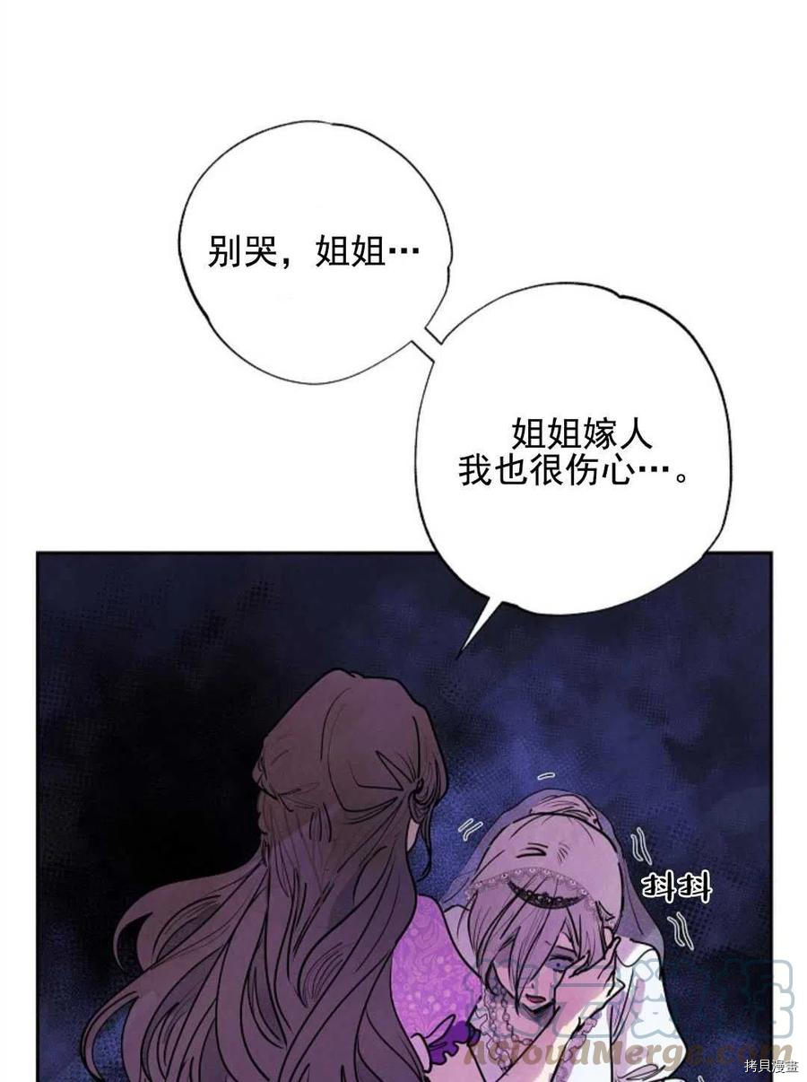 恶女戴着白痴面具[拷贝漫画]韩漫全集-第01话无删减无遮挡章节图片 