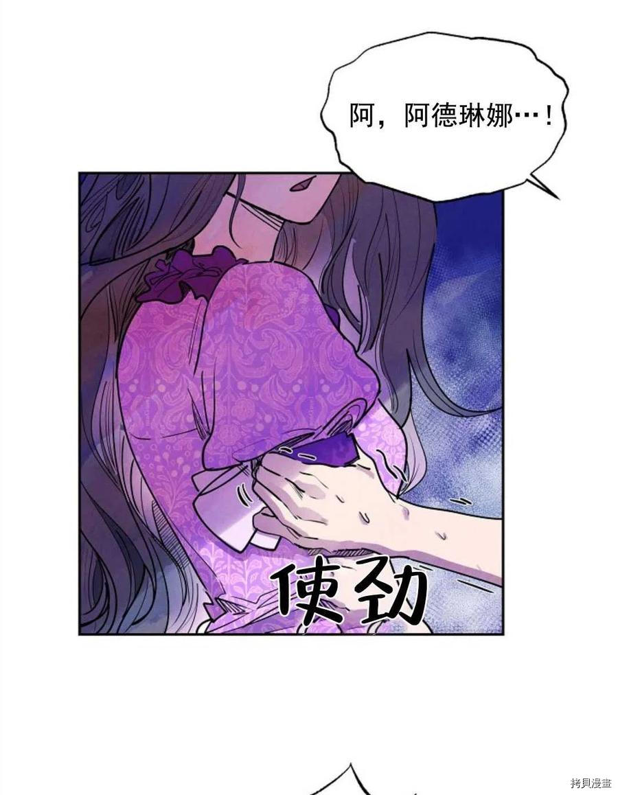 恶女戴着白痴面具[拷贝漫画]韩漫全集-第01话无删减无遮挡章节图片 