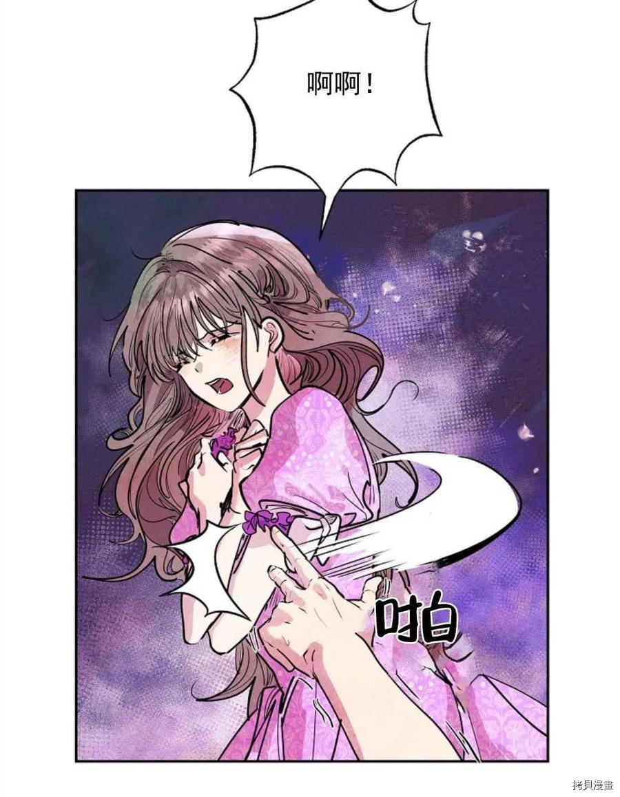 恶女戴着白痴面具[拷贝漫画]韩漫全集-第01话无删减无遮挡章节图片 