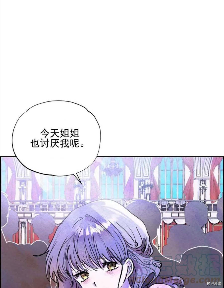 恶女戴着白痴面具[拷贝漫画]韩漫全集-第01话无删减无遮挡章节图片 