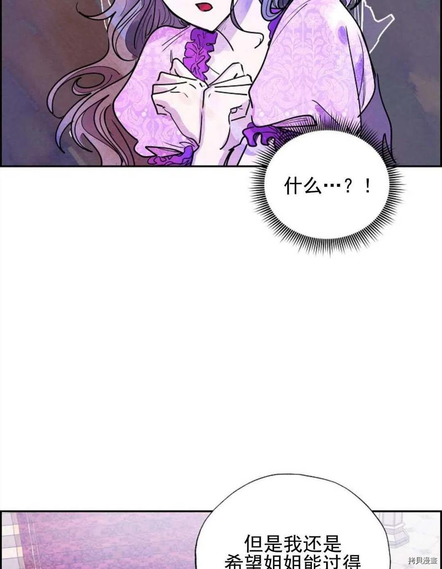 恶女戴着白痴面具[拷贝漫画]韩漫全集-第01话无删减无遮挡章节图片 